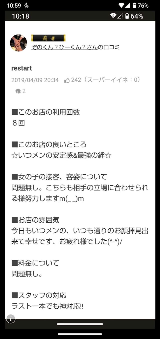 体験談画像