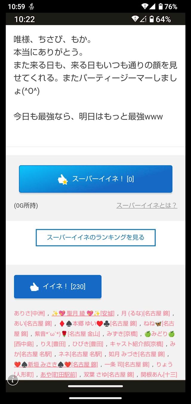 体験談画像