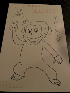 ギバジョージ