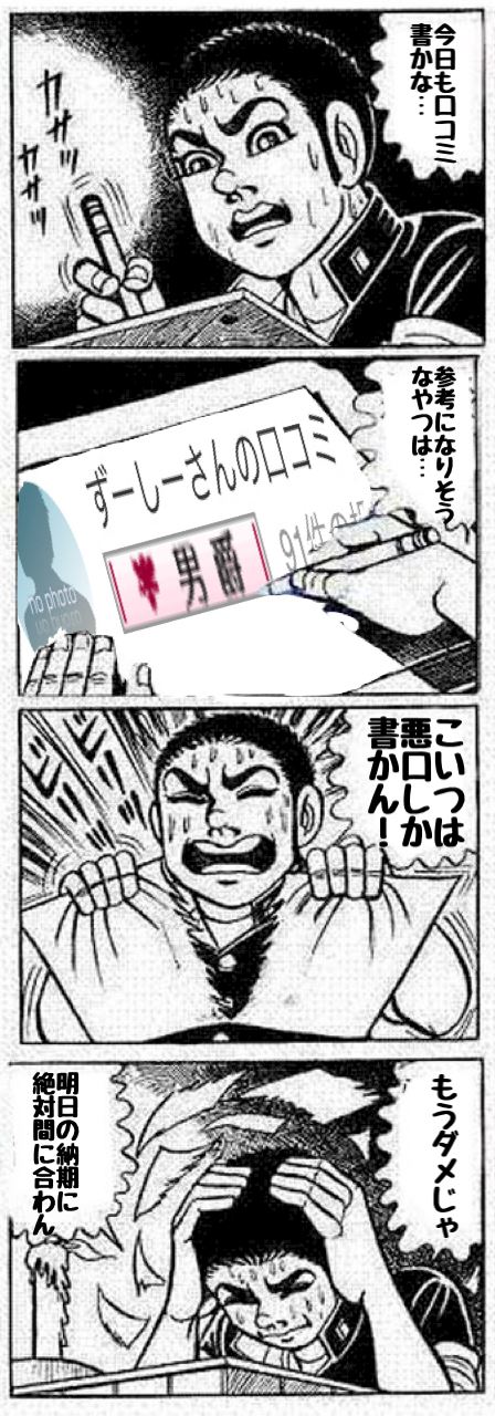 体験談画像