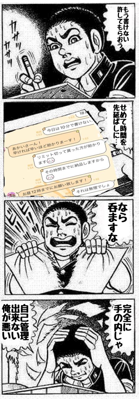 体験談画像