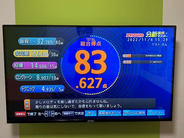 体験談画像