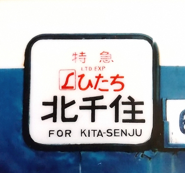 HM職人魂KATOH