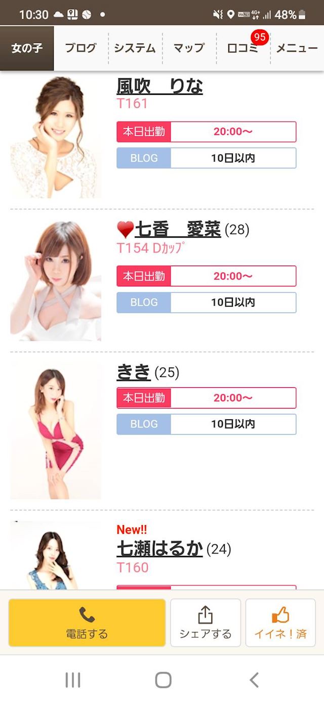 体験談画像