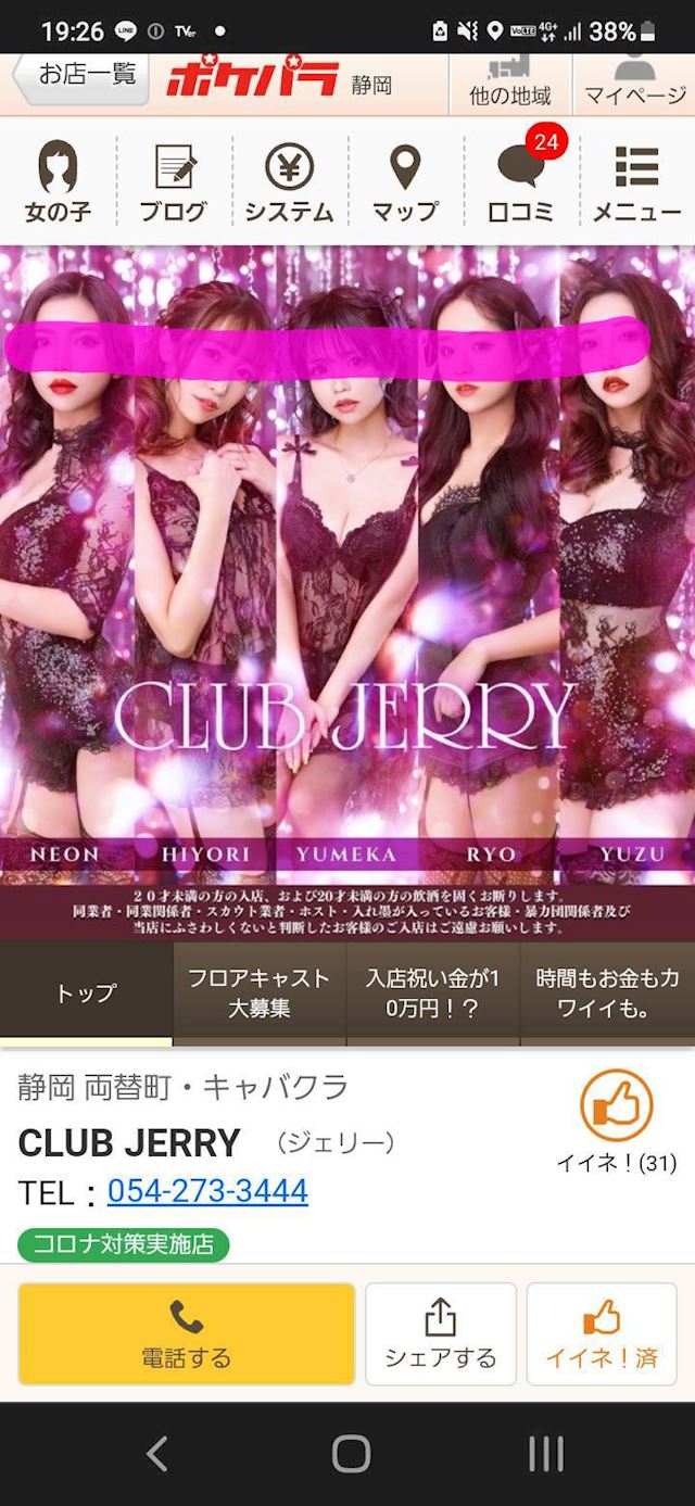 体験談画像