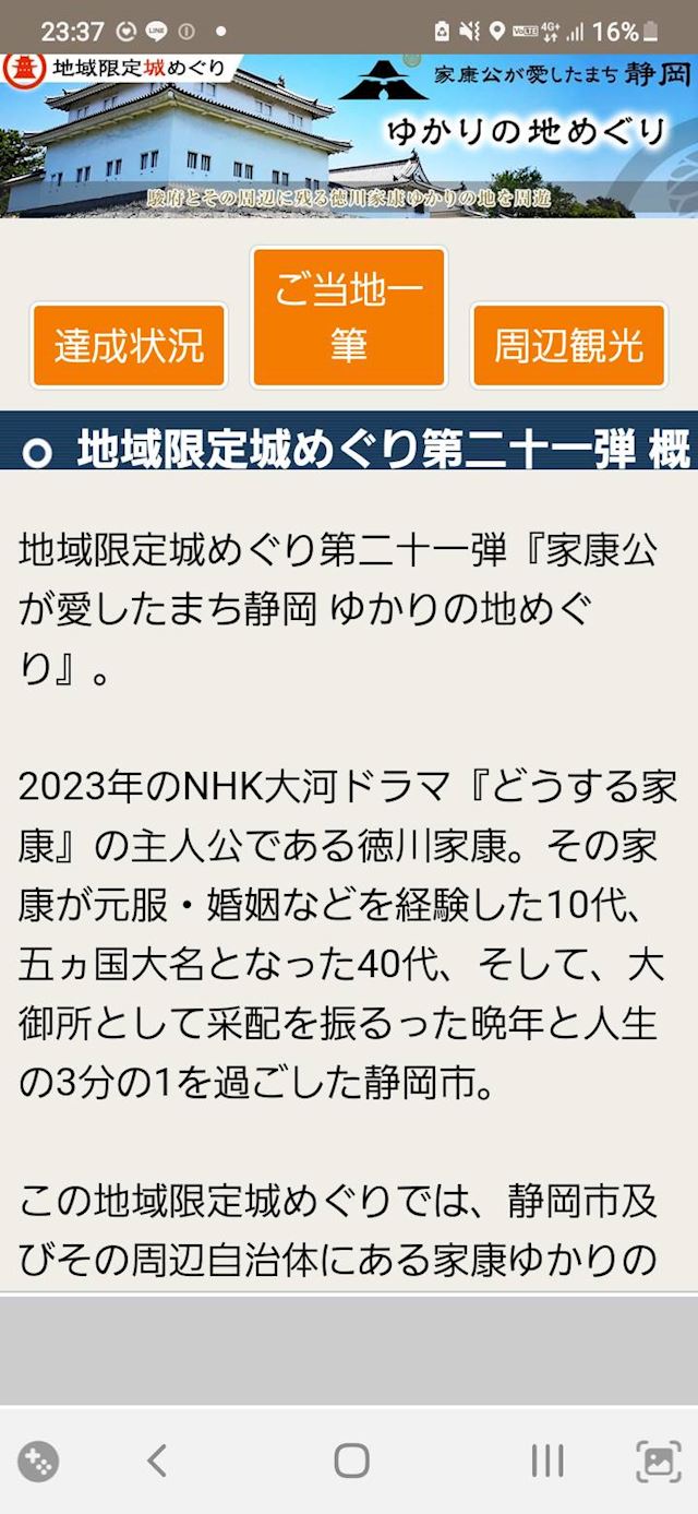 体験談画像