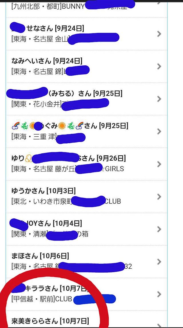 体験談画像