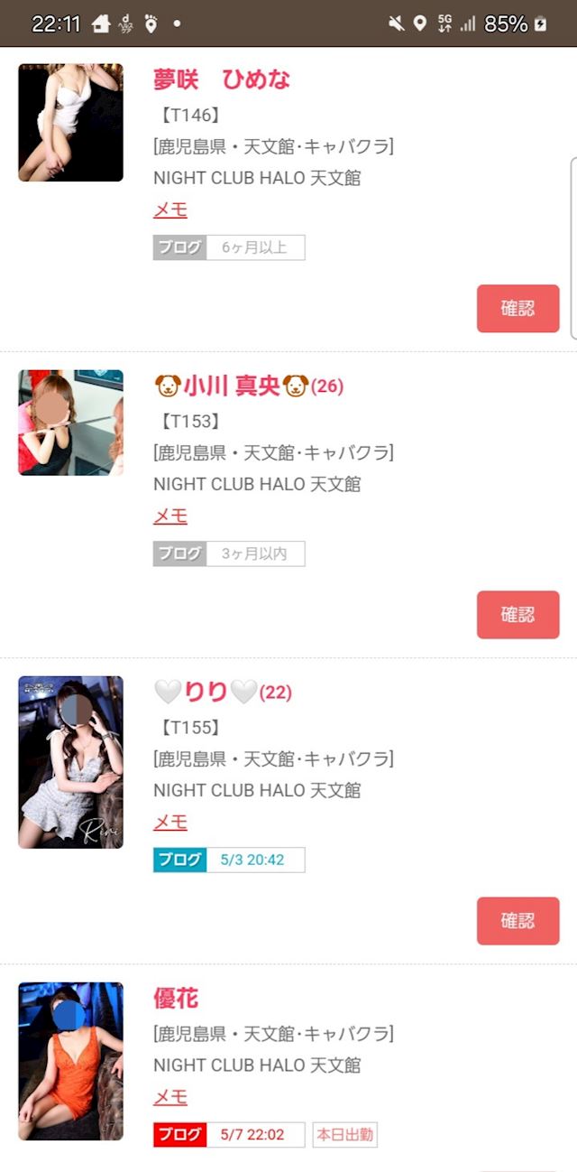 体験談画像