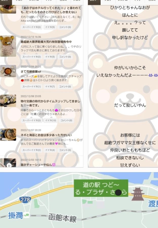 体験談画像