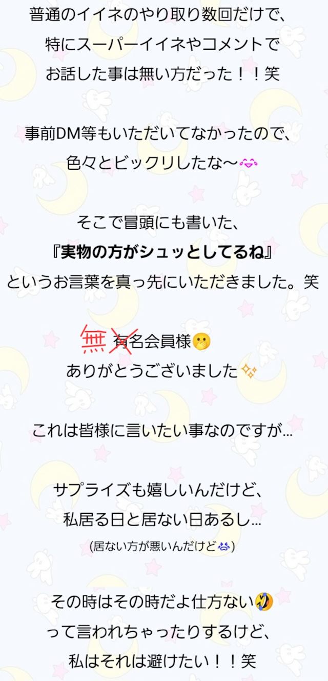 体験談画像