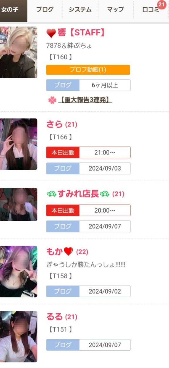 体験談画像