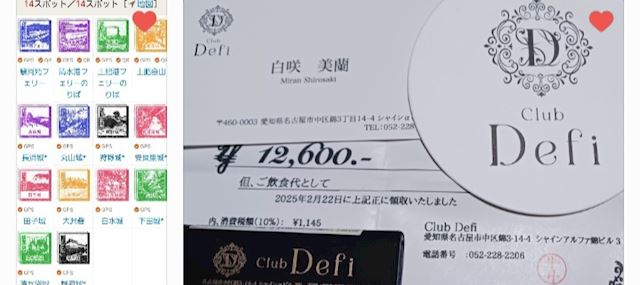 体験談画像