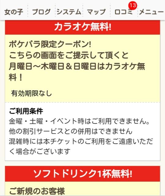 体験談画像