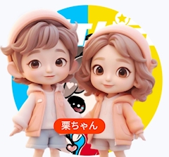 口コミ 栗ちゃん.