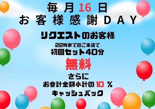 体験談画像