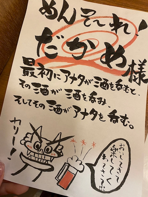Da.kame