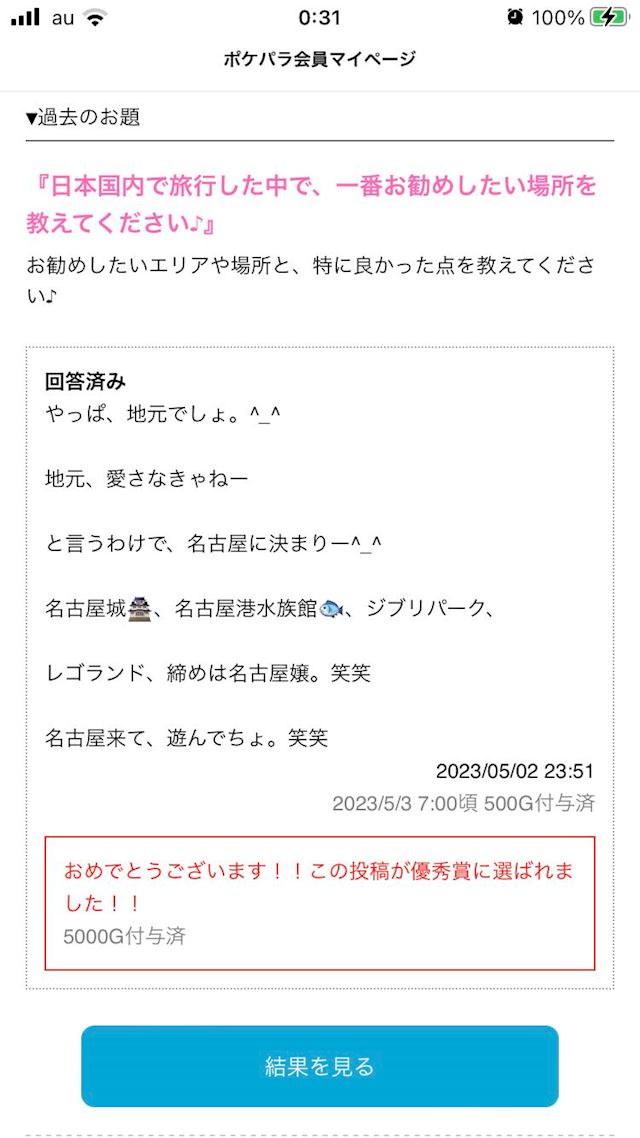 体験談画像