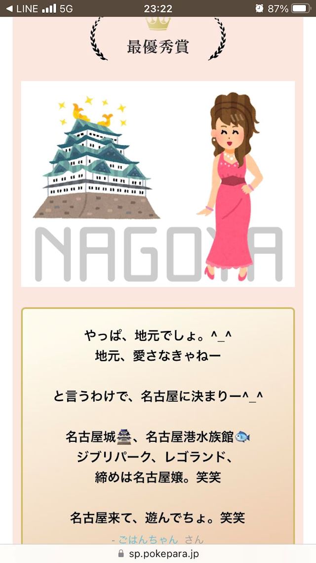 体験談画像