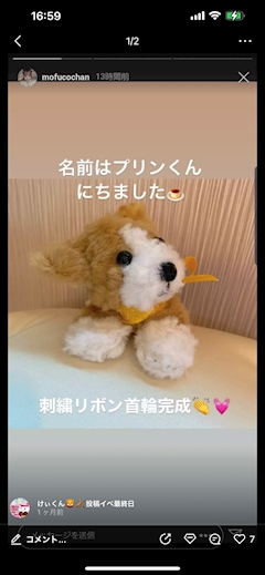 プリンくんまりあ推し