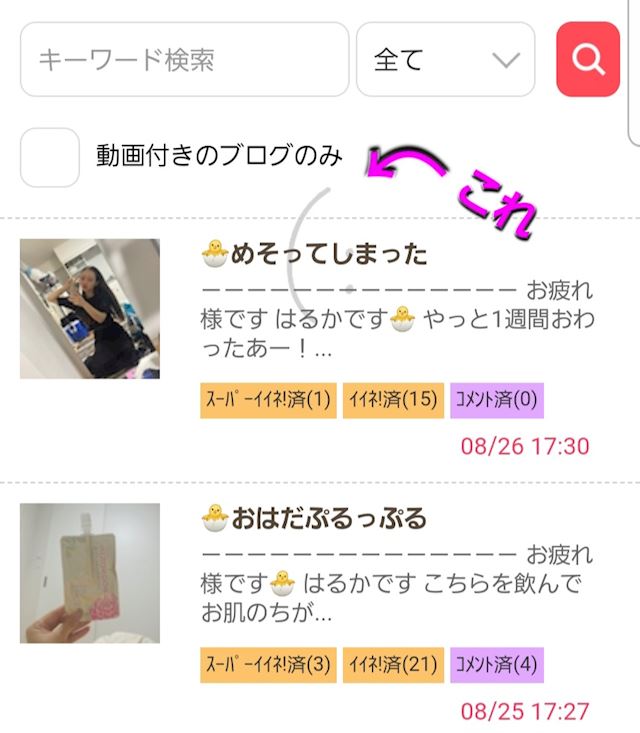 体験談画像