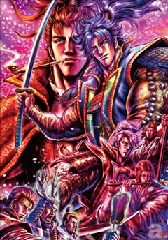 義風堂々