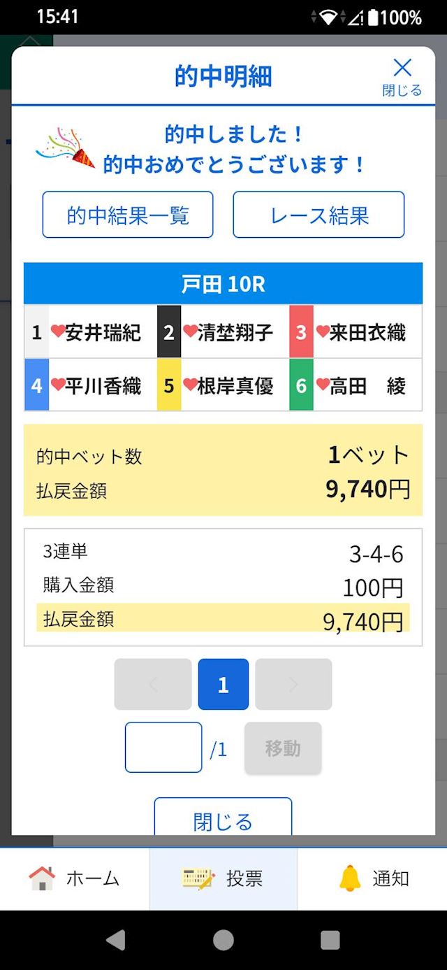 体験談画像