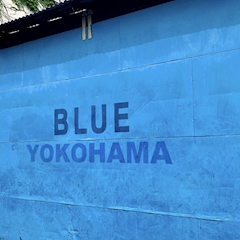 横浜から愛を込めて