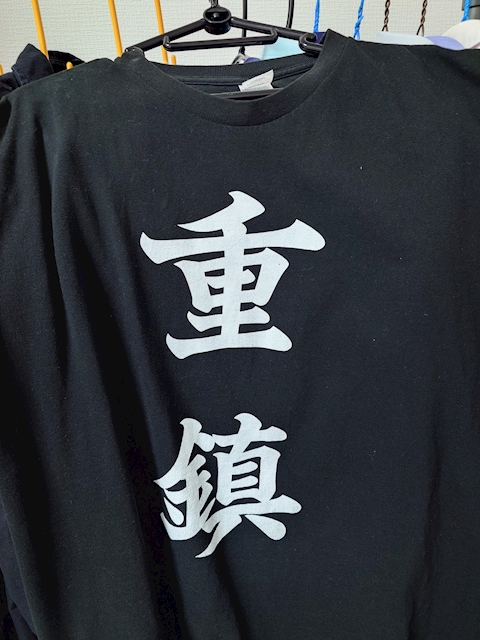なの氏