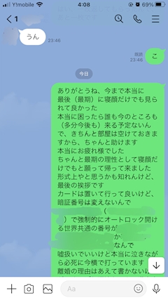 0時過ぎのシンデレラ