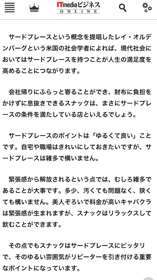 体験談画像