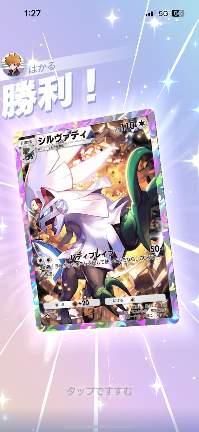 体験談画像