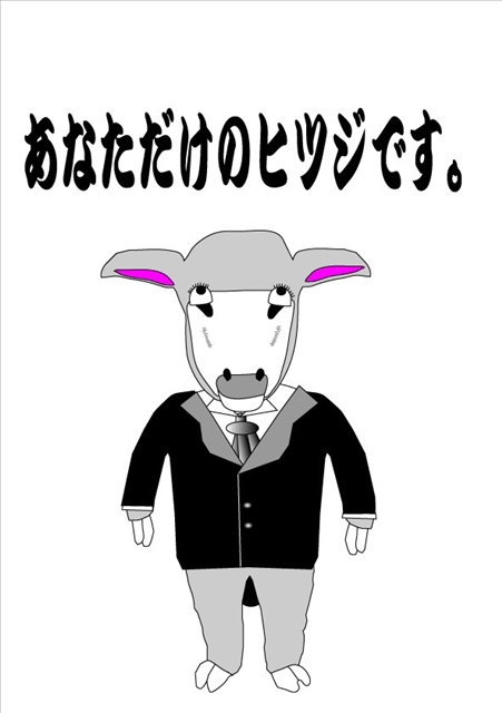 ペケロ