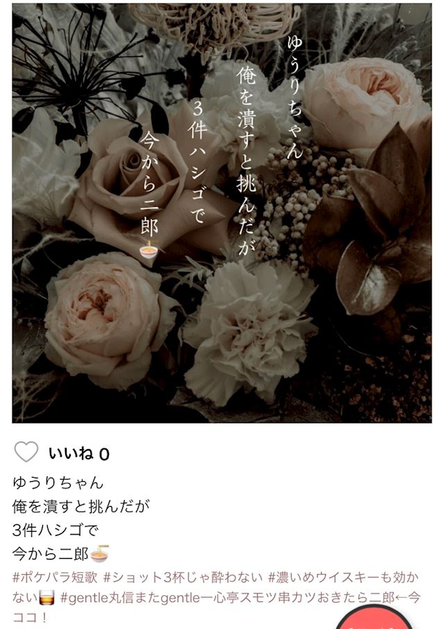 体験談画像