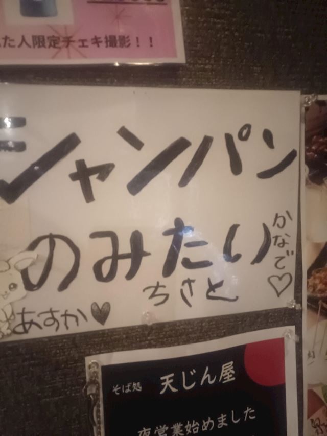 体験談画像