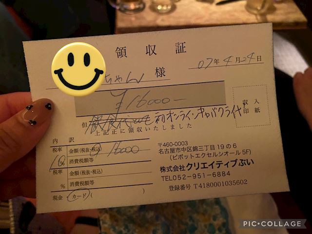 体験談画像