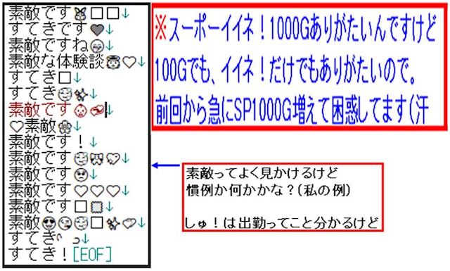 体験談画像