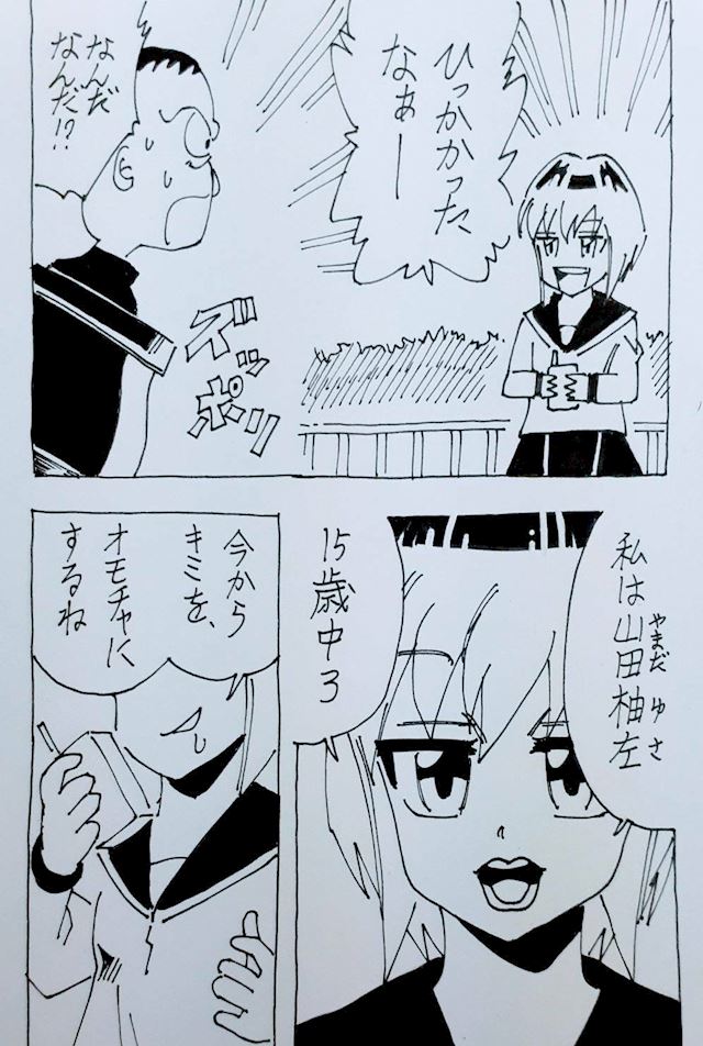 体験談画像