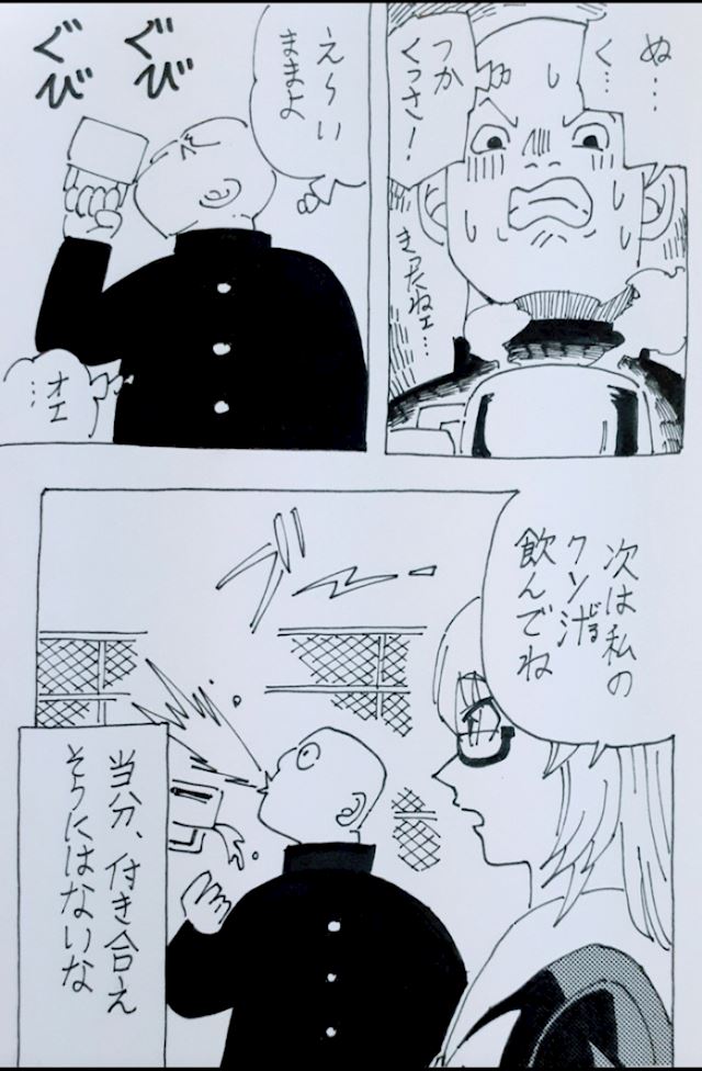 体験談画像