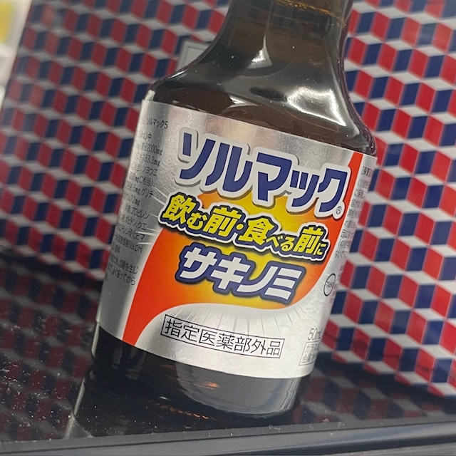サキノミ