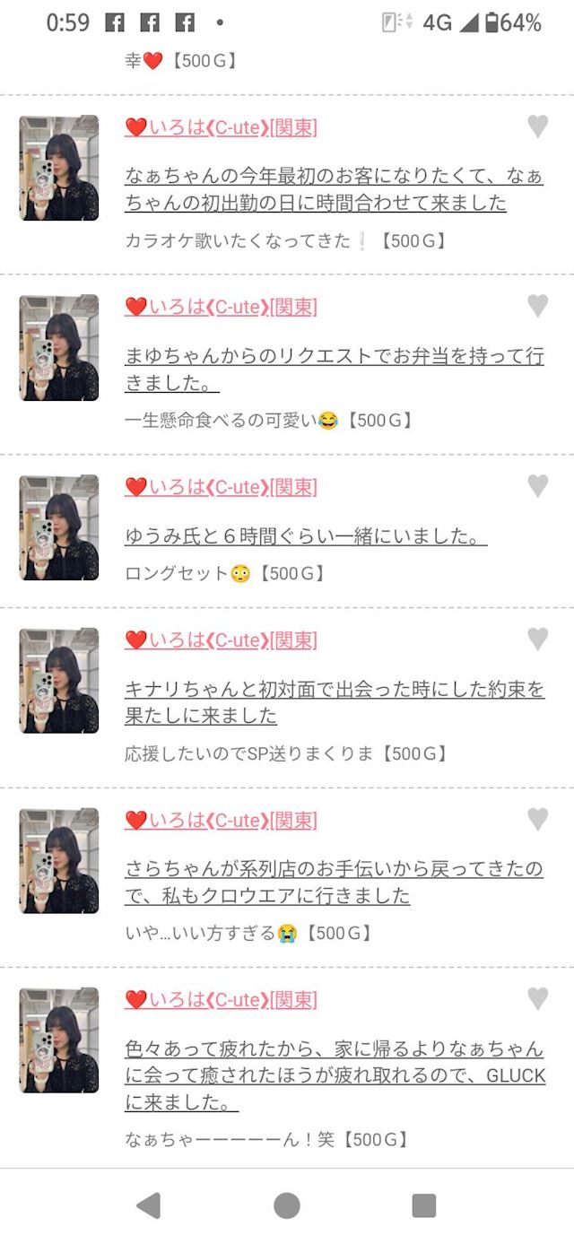 体験談画像