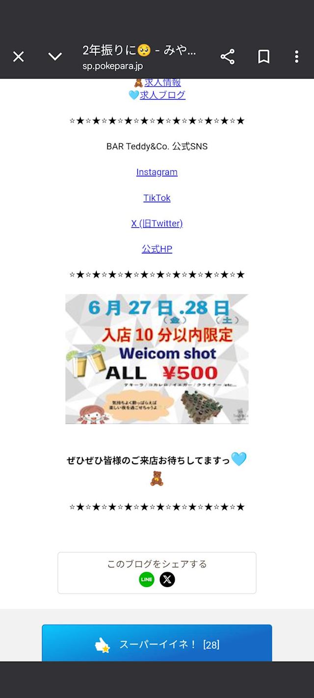 体験談画像