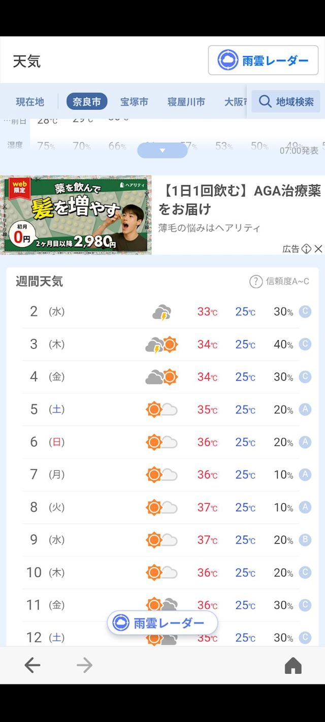 体験談画像