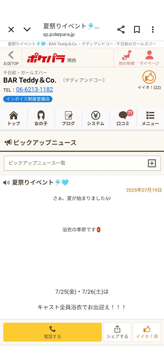体験談画像