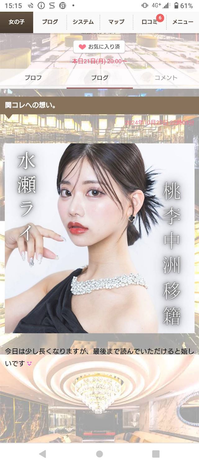 体験談画像