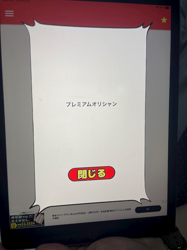 体験談画像