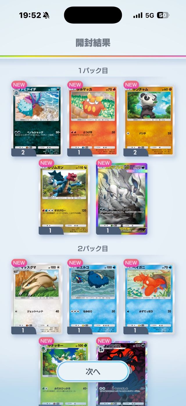 体験談画像