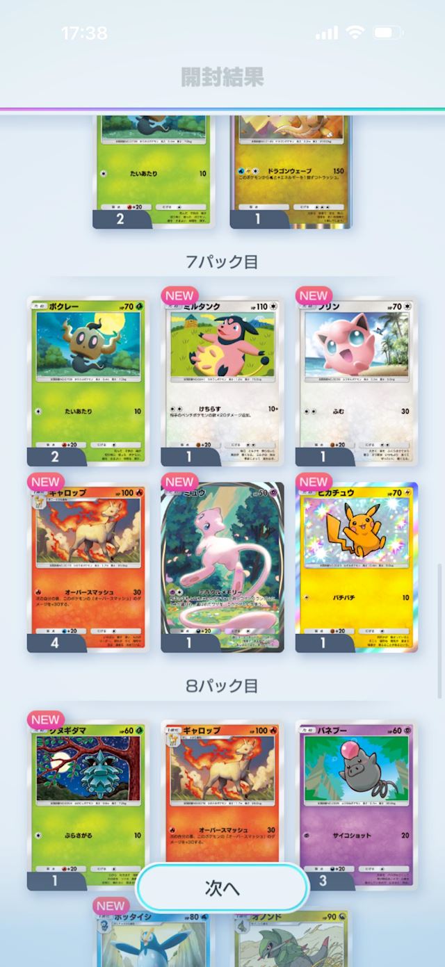 体験談画像