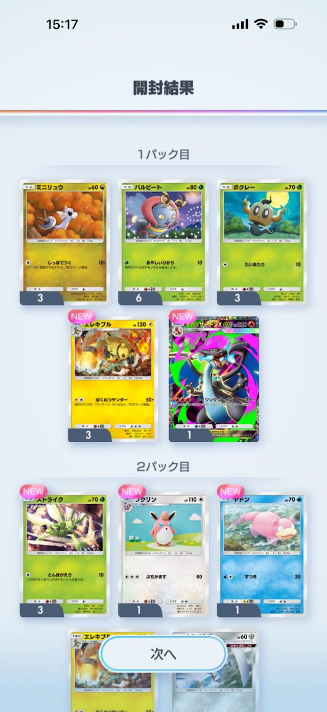 体験談画像