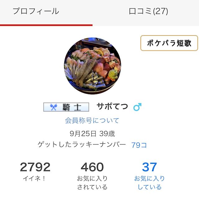 体験談画像