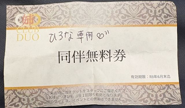 体験談画像
